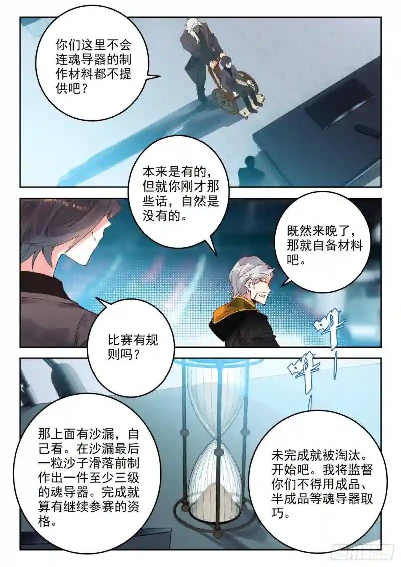 301 资格赛