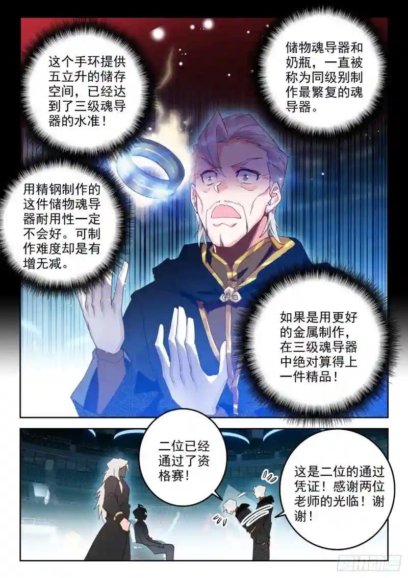 301 资格赛