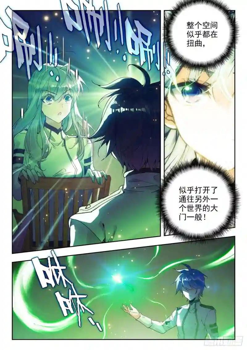 311 生灵守望之刃