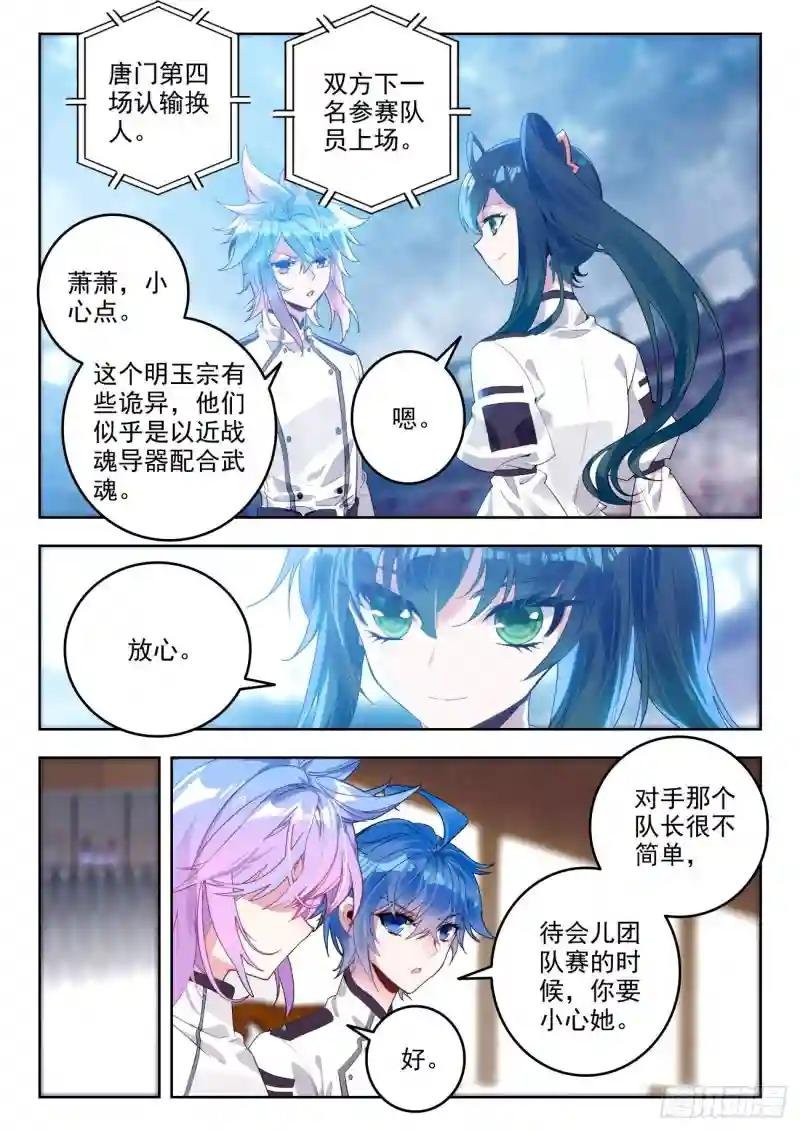 314 明玉宗，秦月月