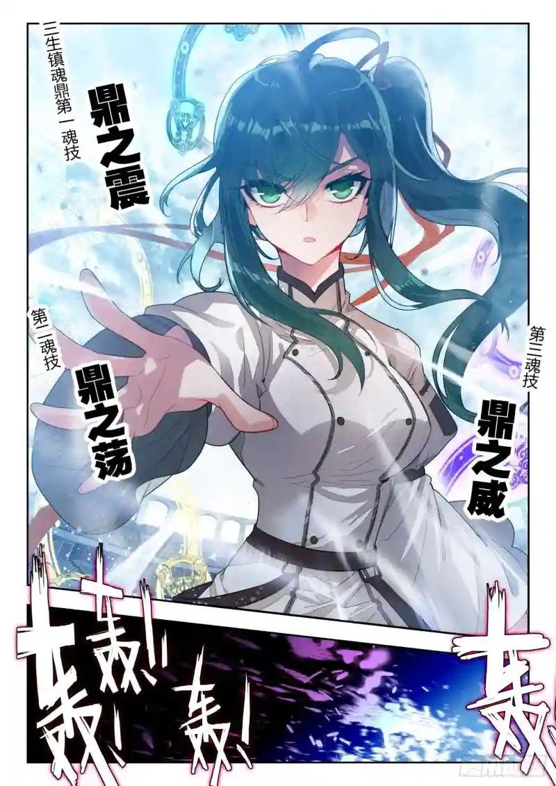315 明玉宗，薛兵