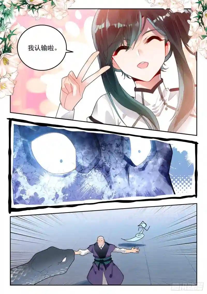 315 明玉宗，薛兵