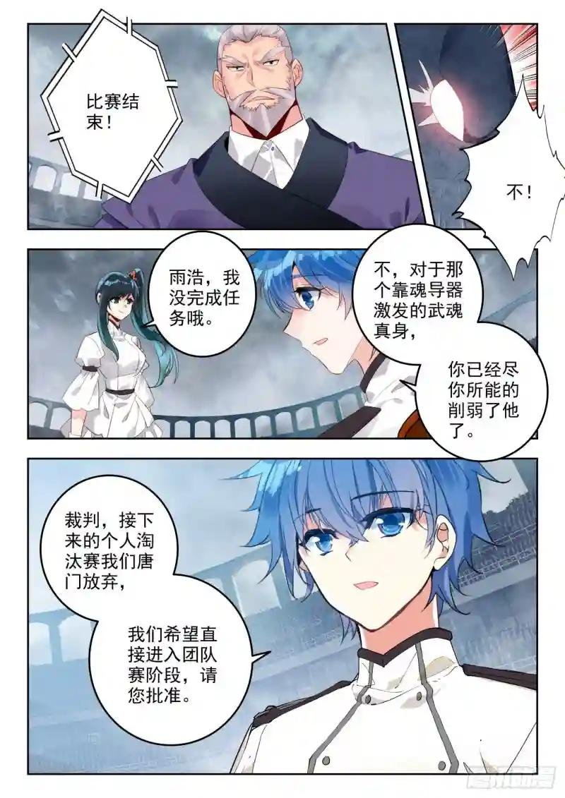 315 明玉宗，薛兵