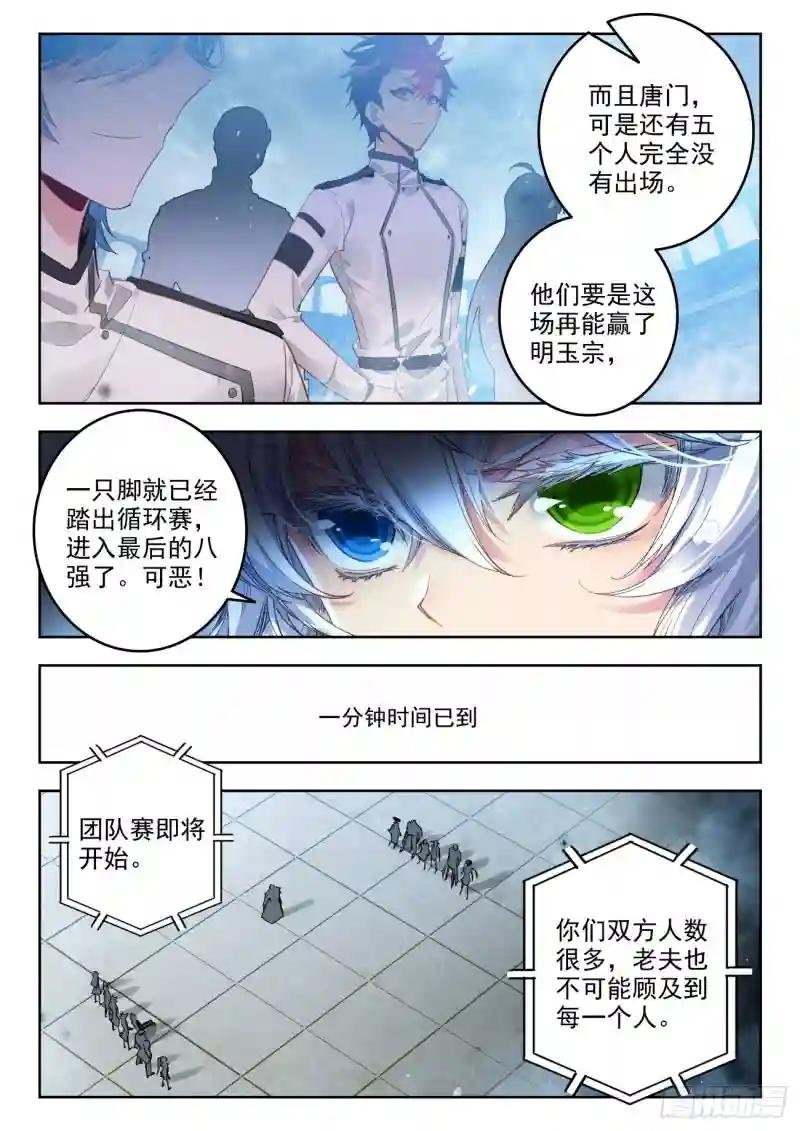 315 明玉宗，薛兵