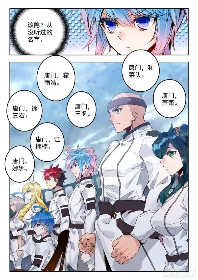 315 明玉宗，薛兵