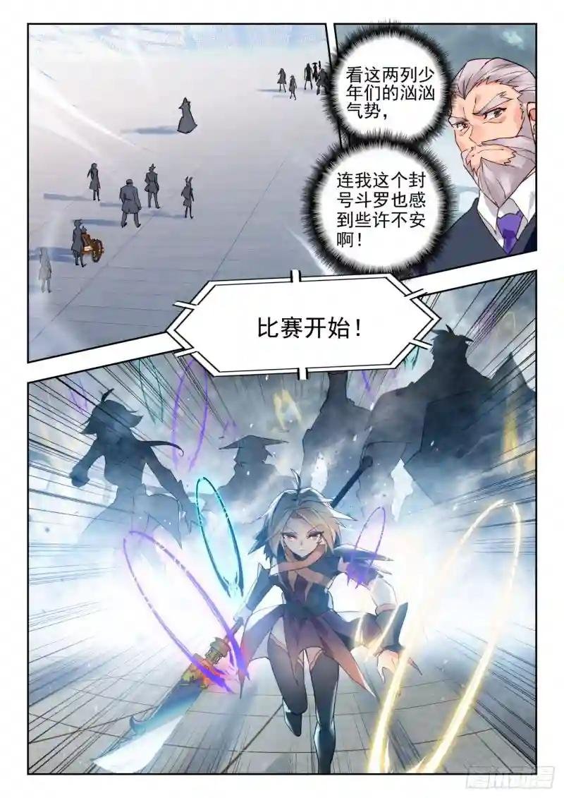 315 明玉宗，薛兵