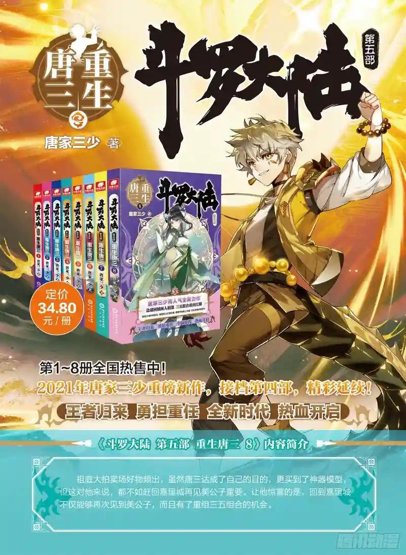315 明玉宗，薛兵