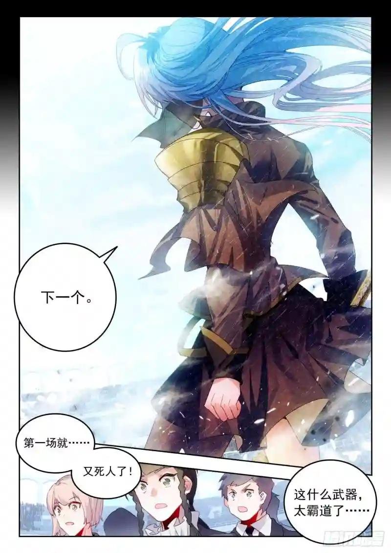 324 王秋儿强势登场