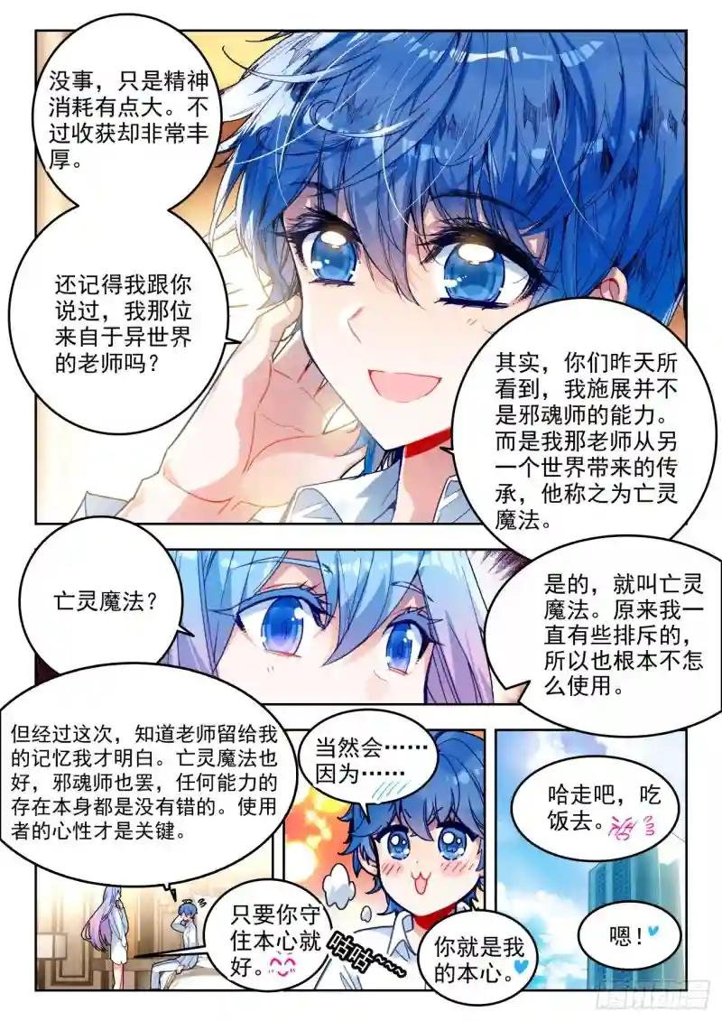 340 展示亡灵魔法（一）