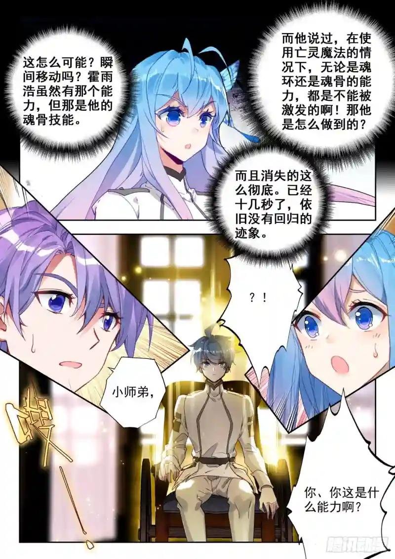 340 展示亡灵魔法（一）