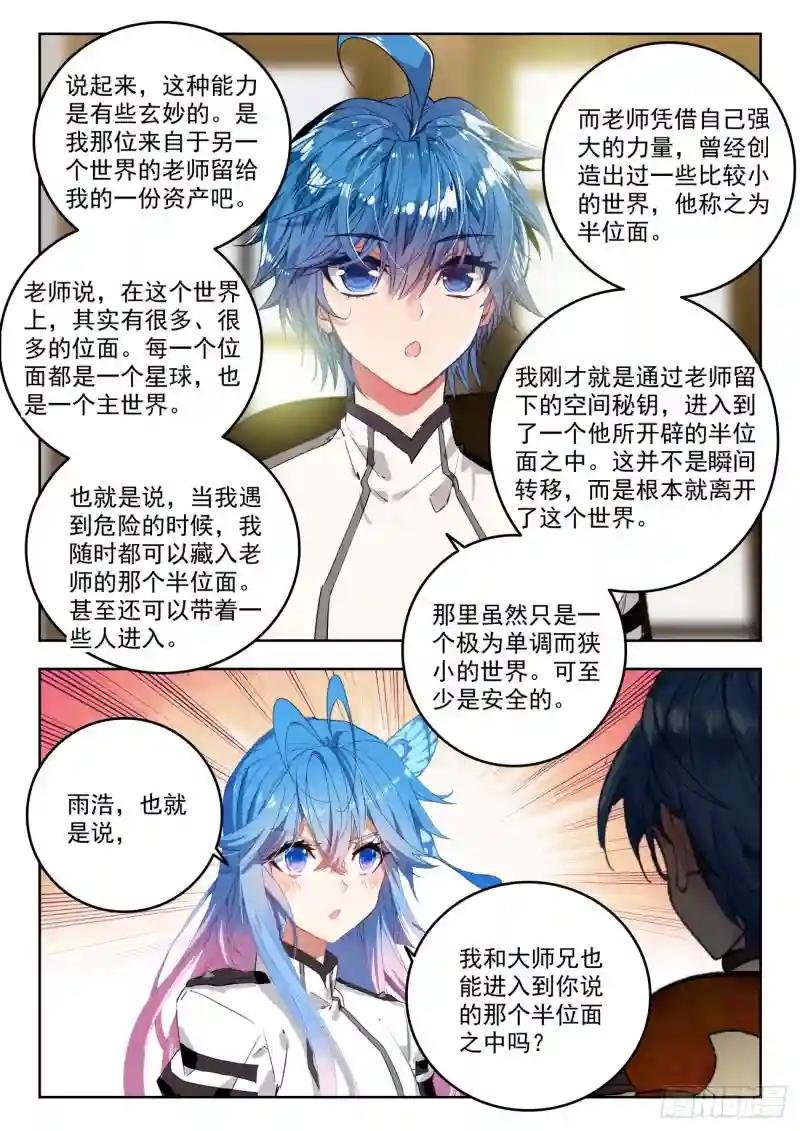 340 展示亡灵魔法（一）