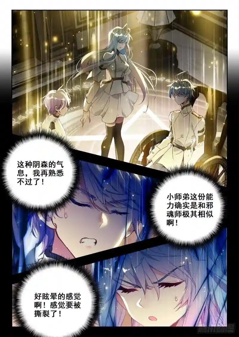 340 展示亡灵魔法（一）
