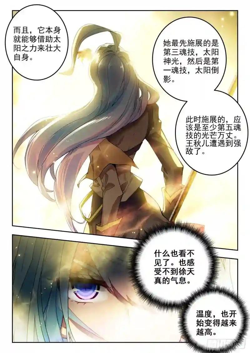 347 太阳