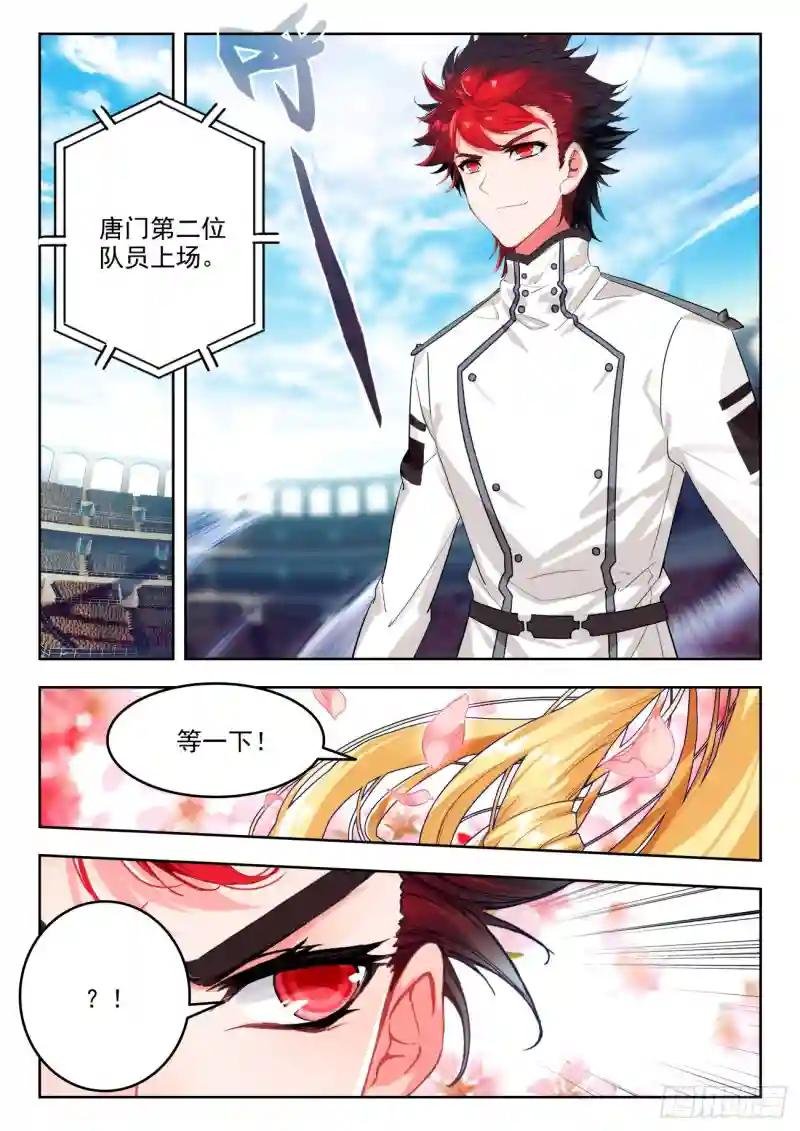355 玄武盾