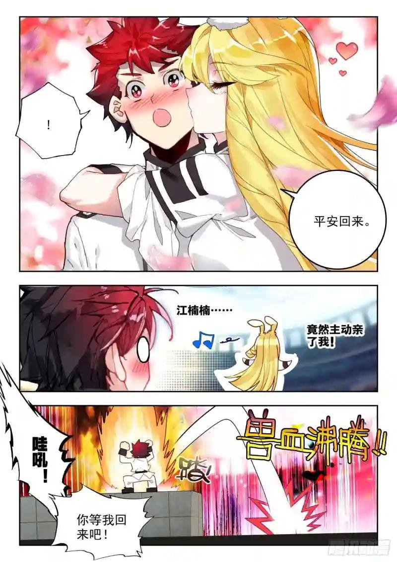 355 玄武盾