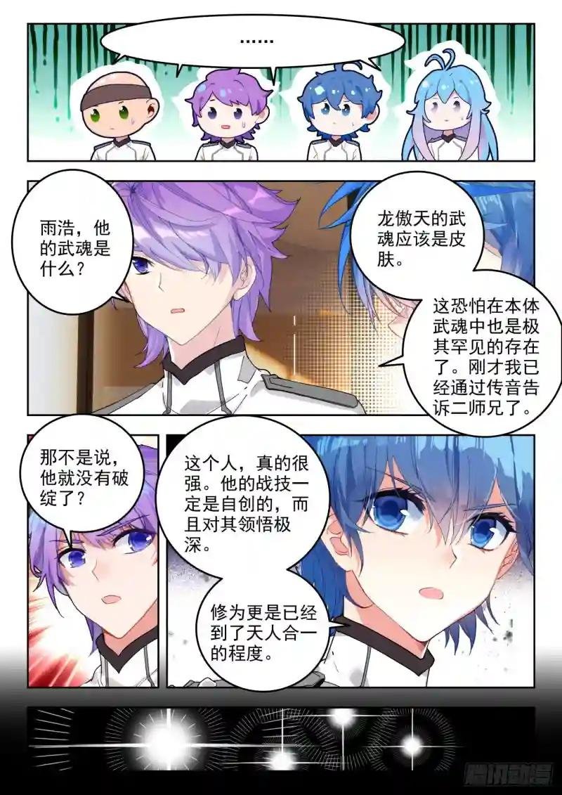 355 玄武盾