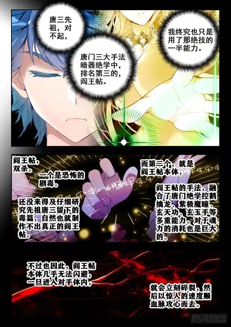 355 玄武盾