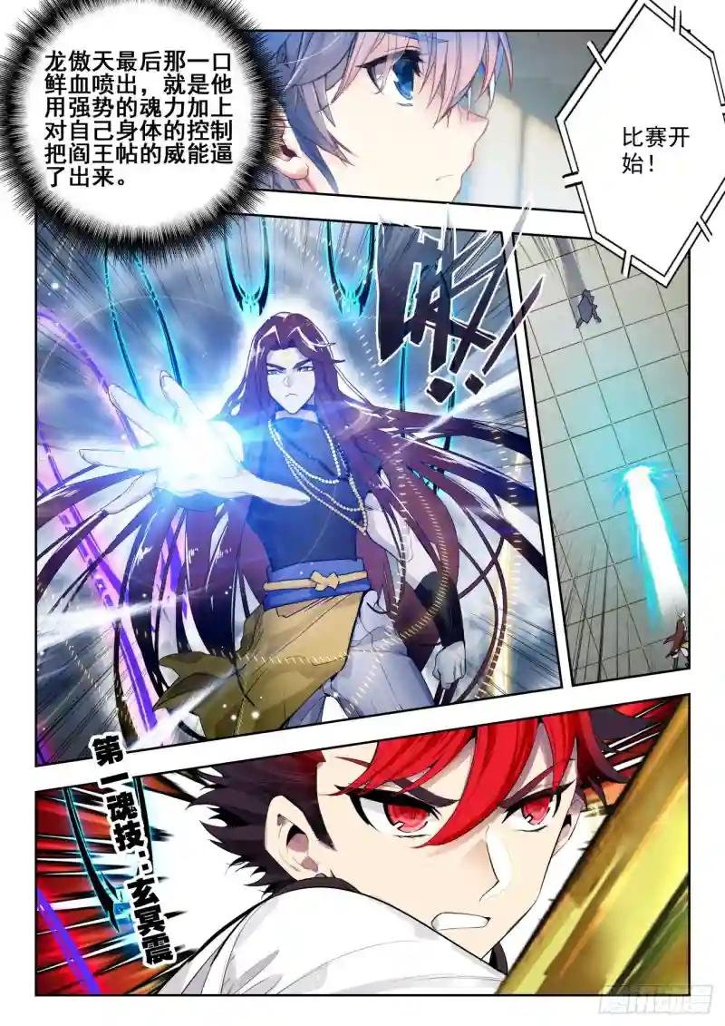355 玄武盾