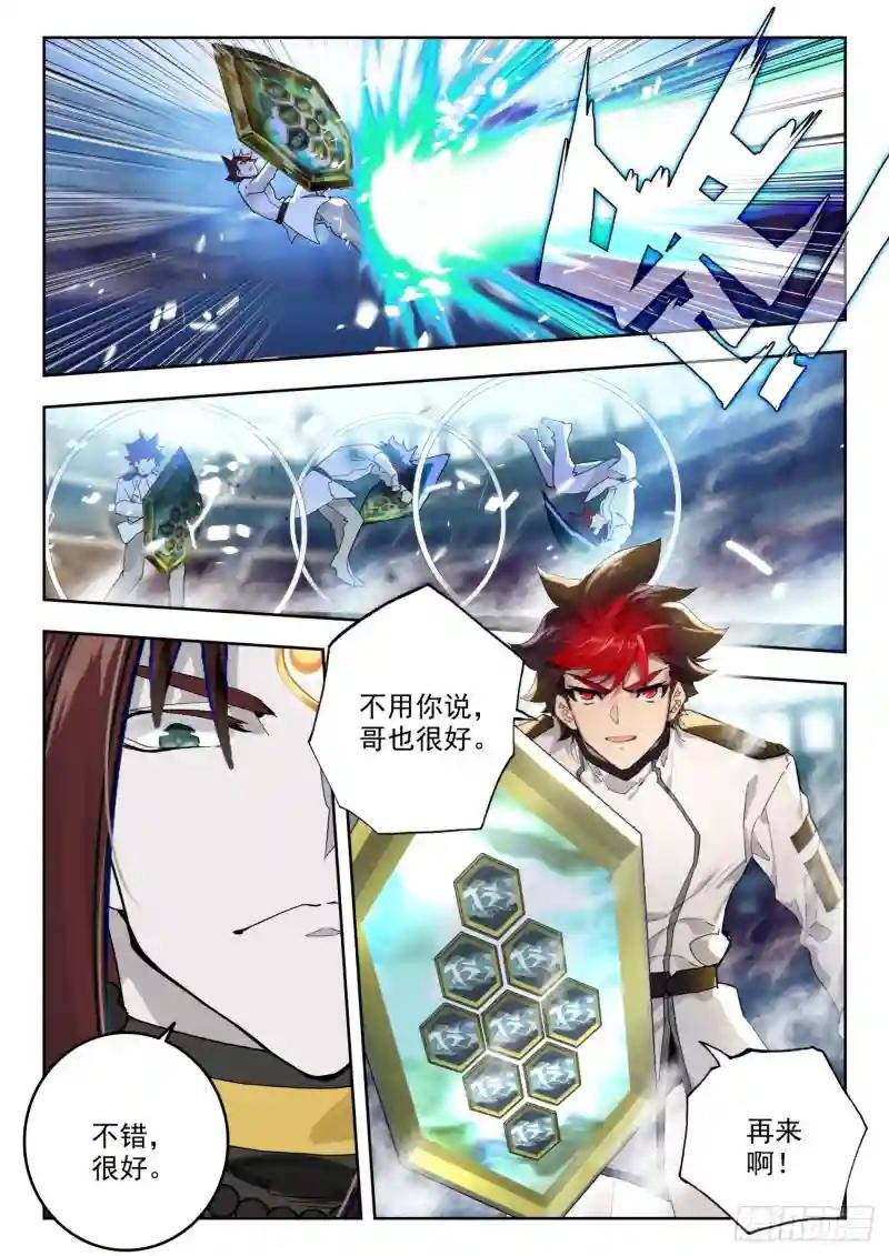 355 玄武盾