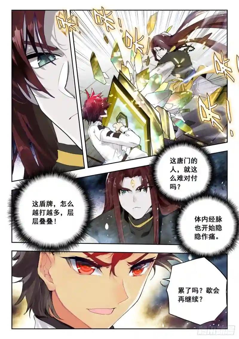 355 玄武盾