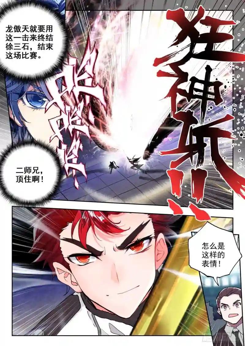 355 玄武盾