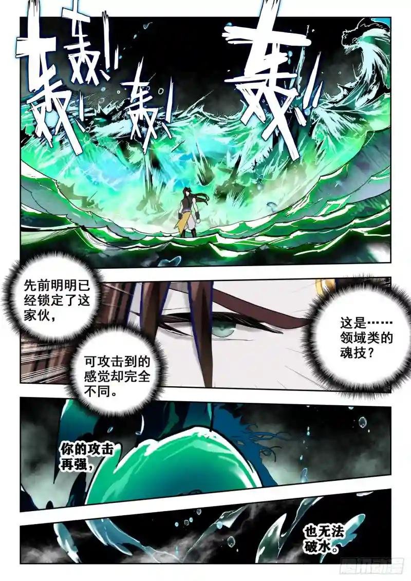 355 玄武盾
