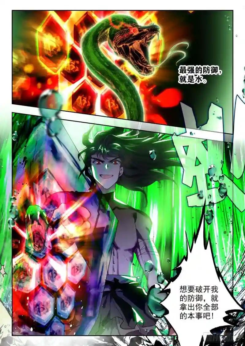 355 玄武盾