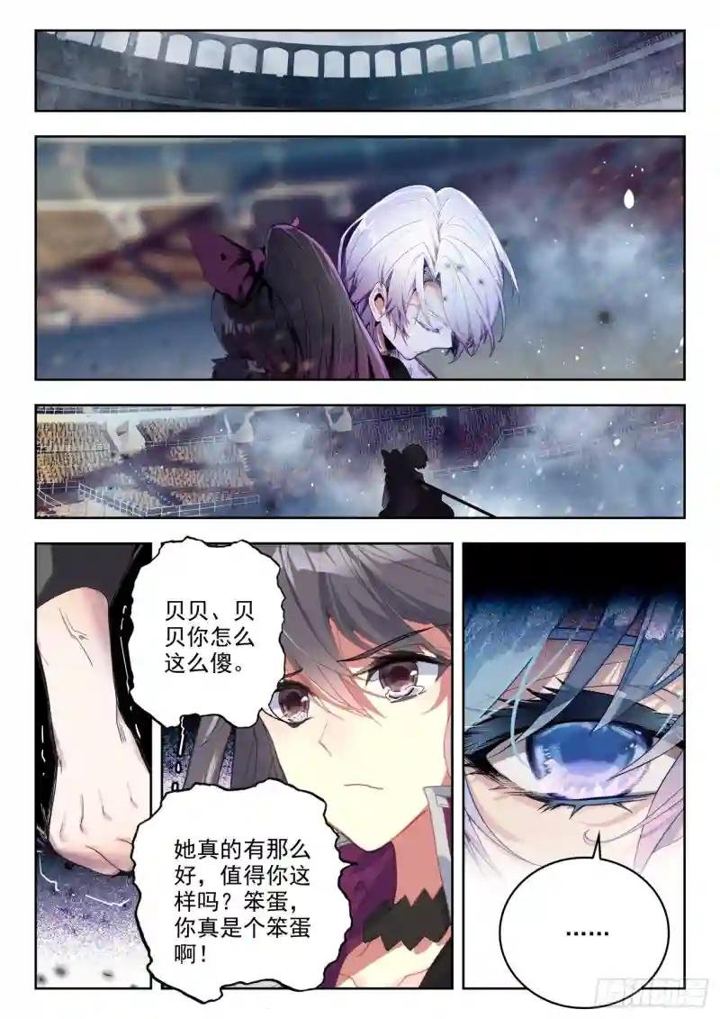 368 团战，圣灵宗！