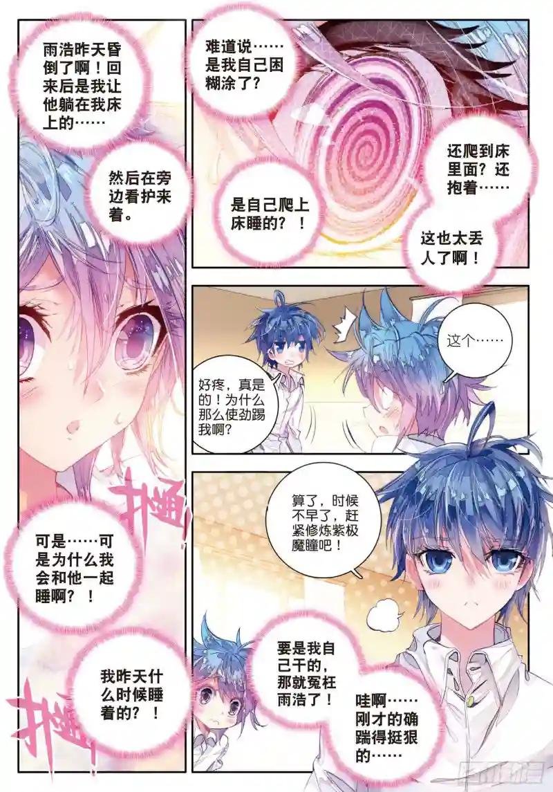 38 爆裂老师