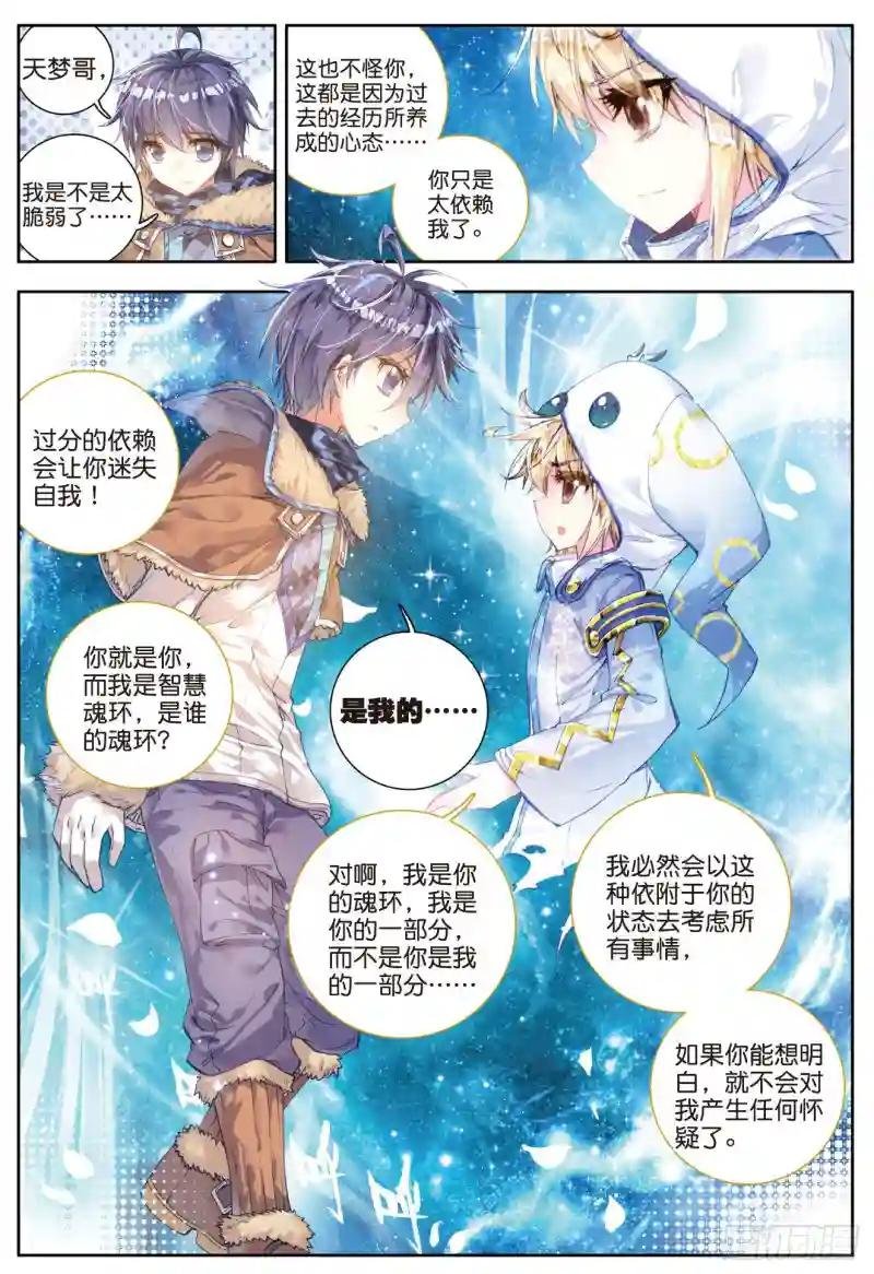 42 天梦与冰帝