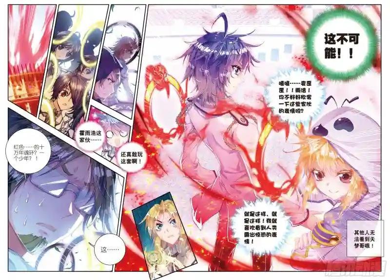 48 双生武魂