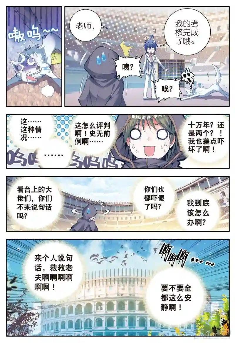 48 双生武魂
