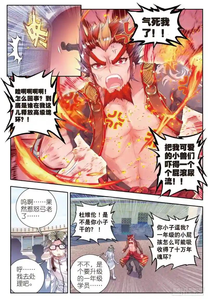 48 双生武魂
