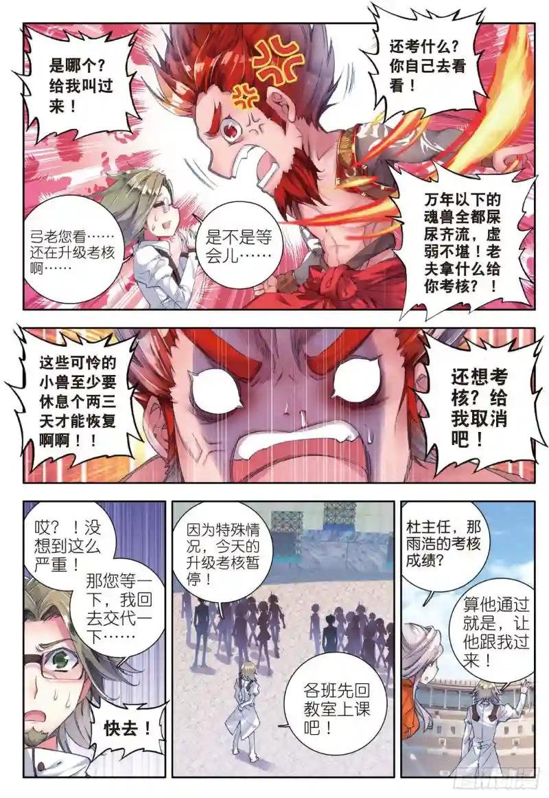 48 双生武魂