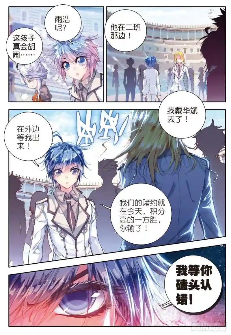 48 双生武魂