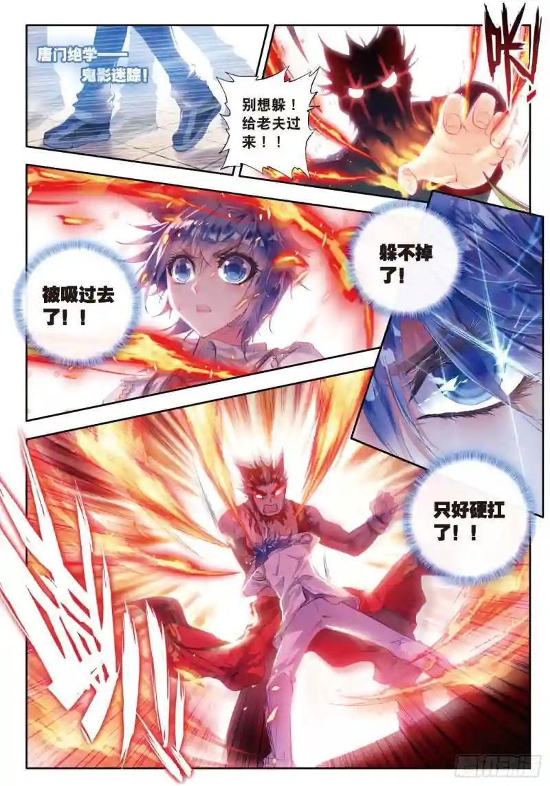 48 双生武魂