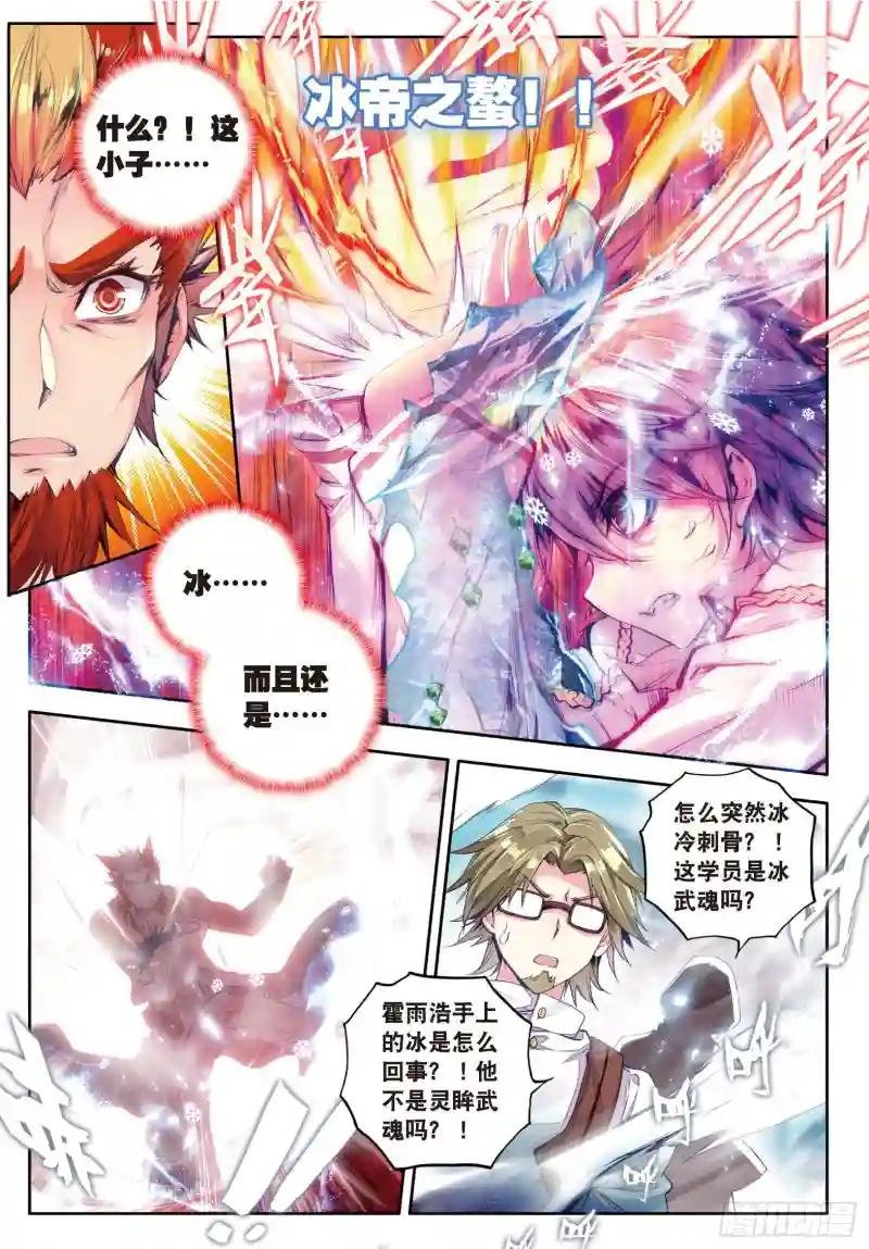 48 双生武魂