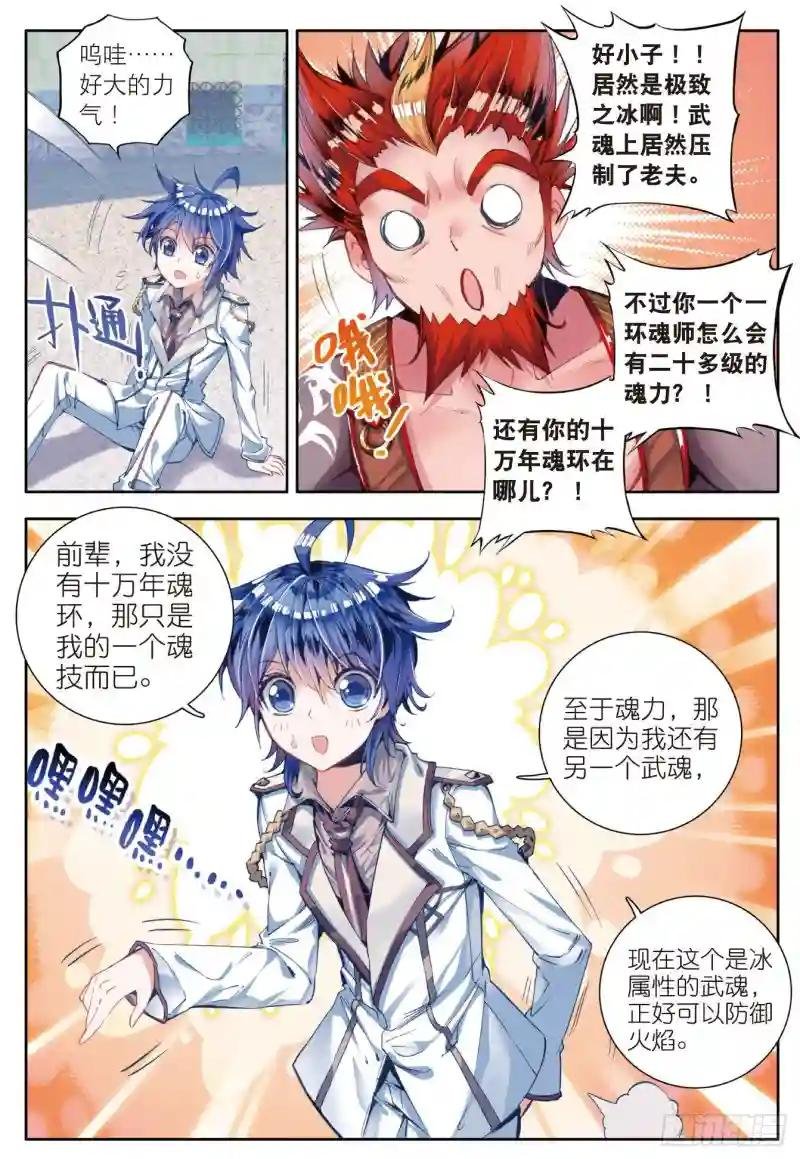 48 双生武魂