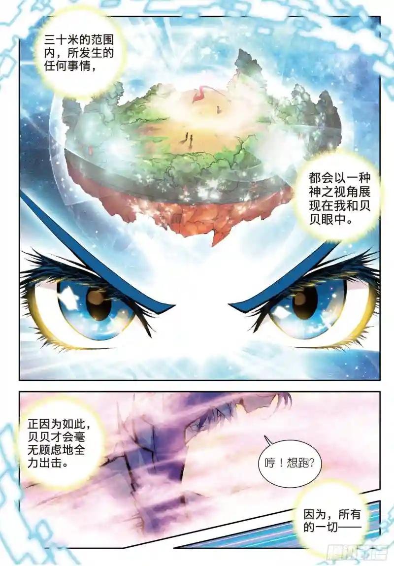 5 神之视角