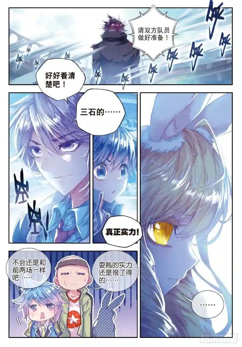 64 三师兄大显神威