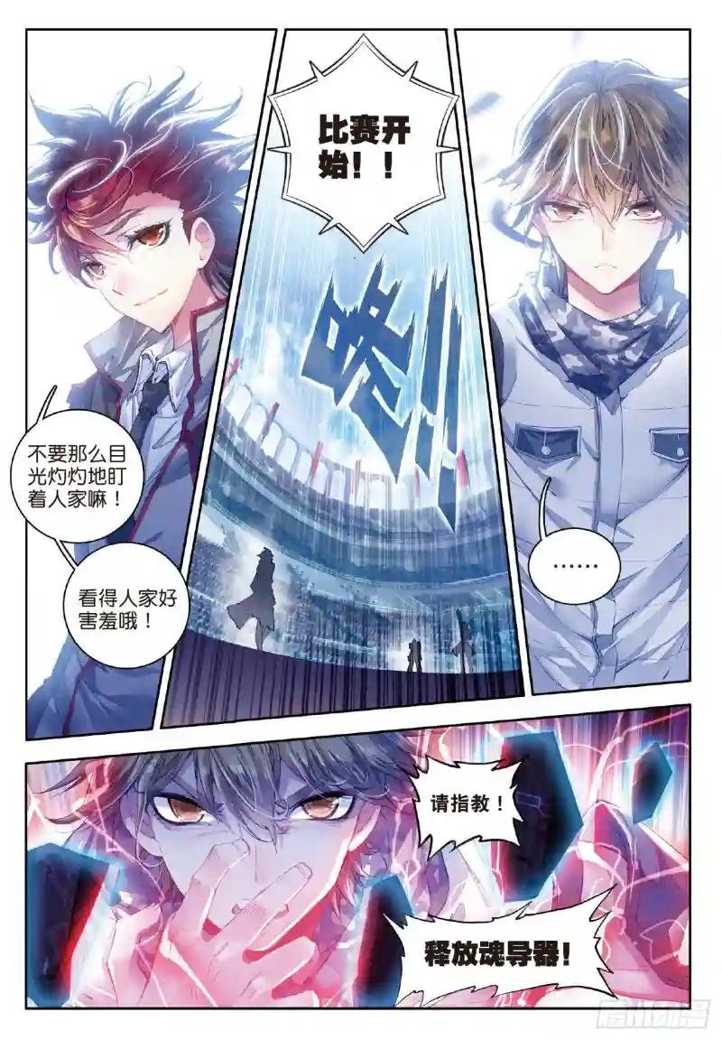 64 三师兄大显神威