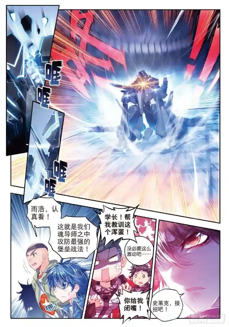 64 三师兄大显神威