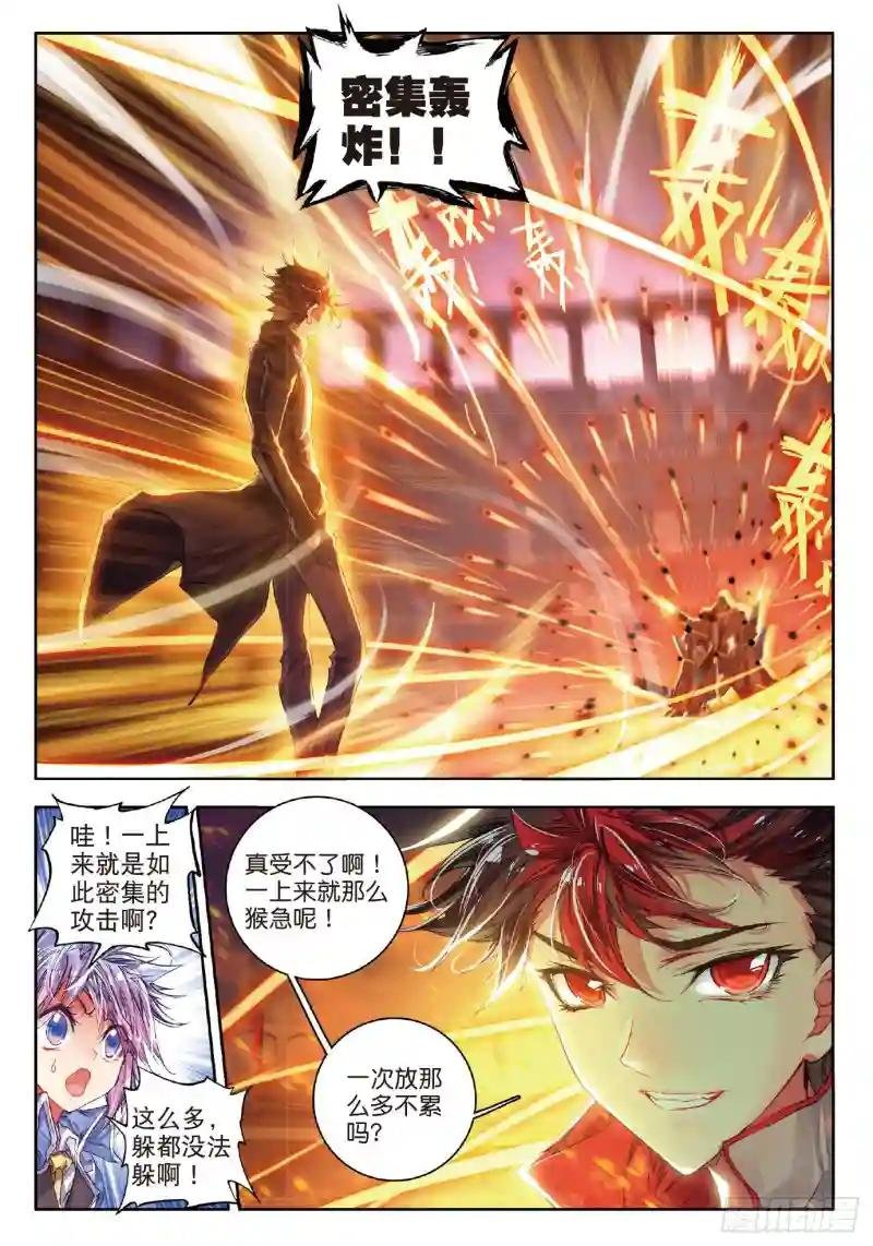 64 三师兄大显神威