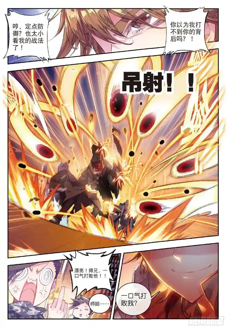 64 三师兄大显神威