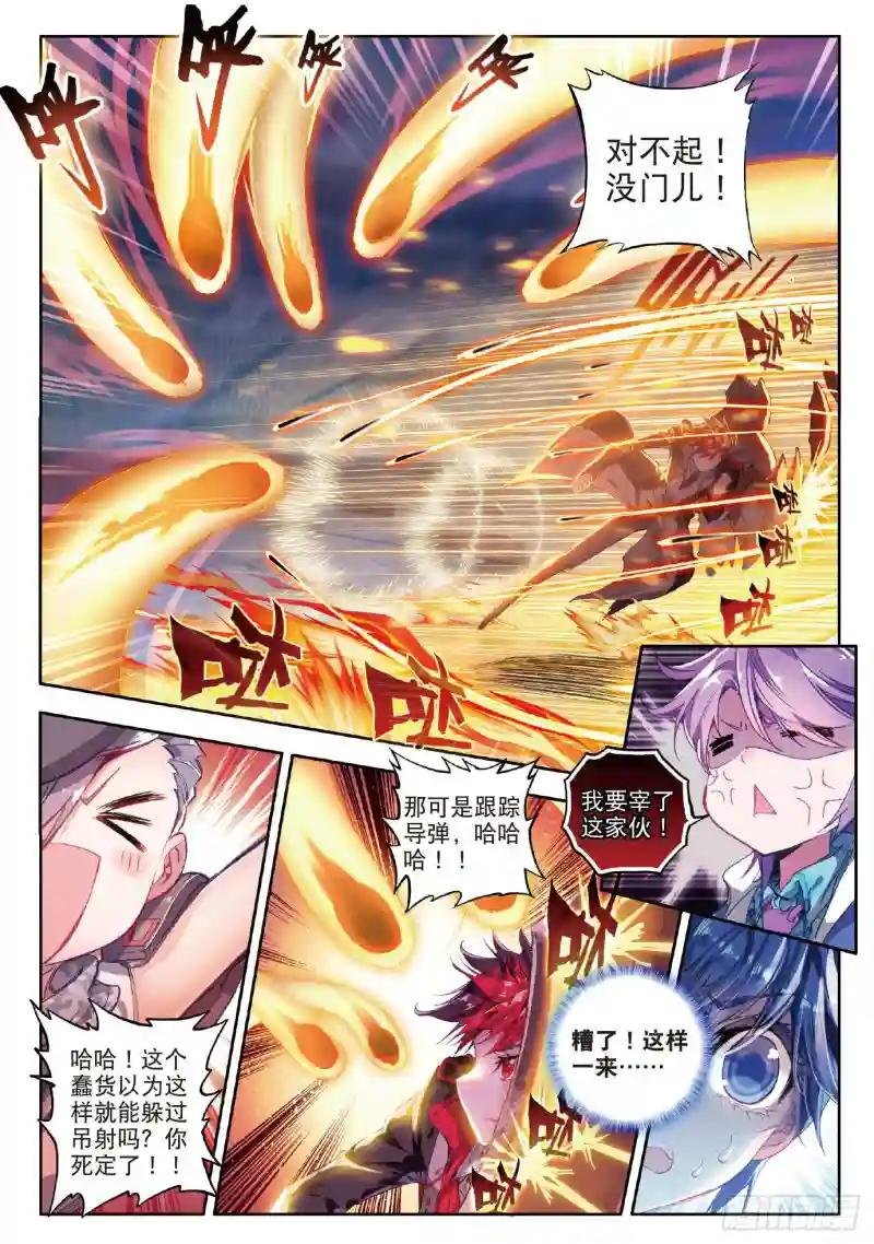 64 三师兄大显神威