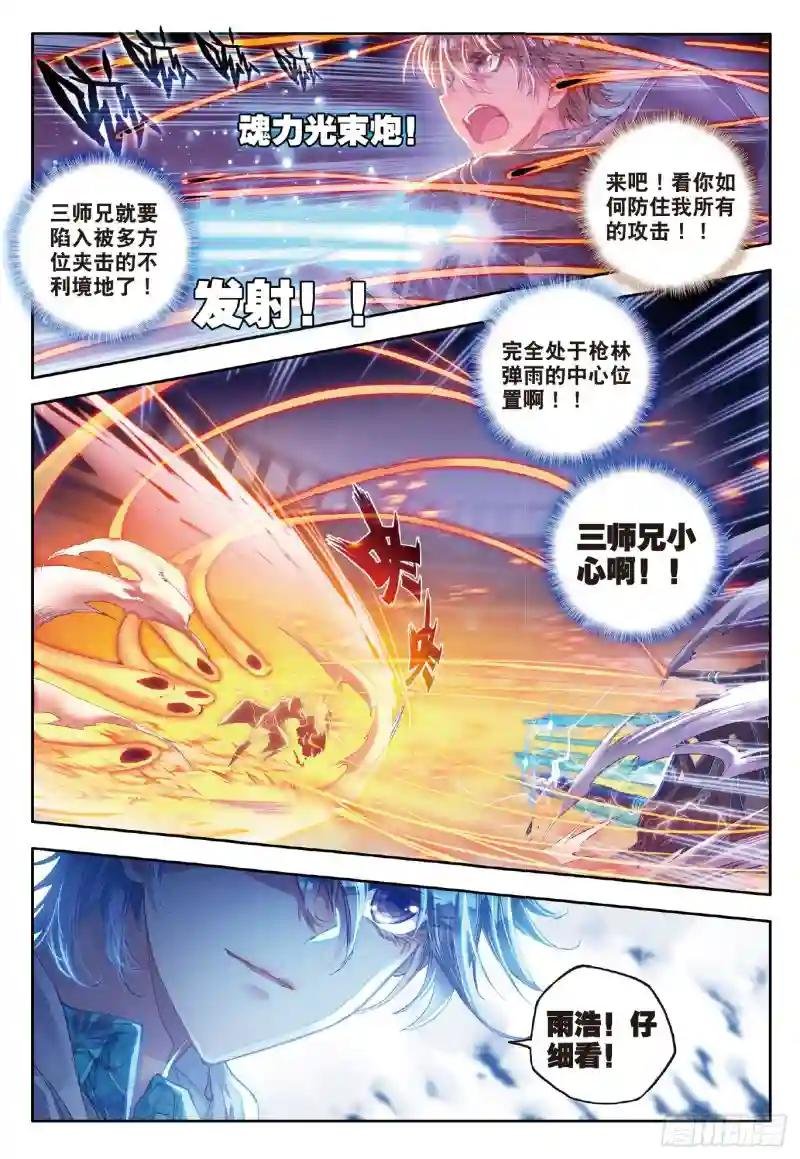 64 三师兄大显神威