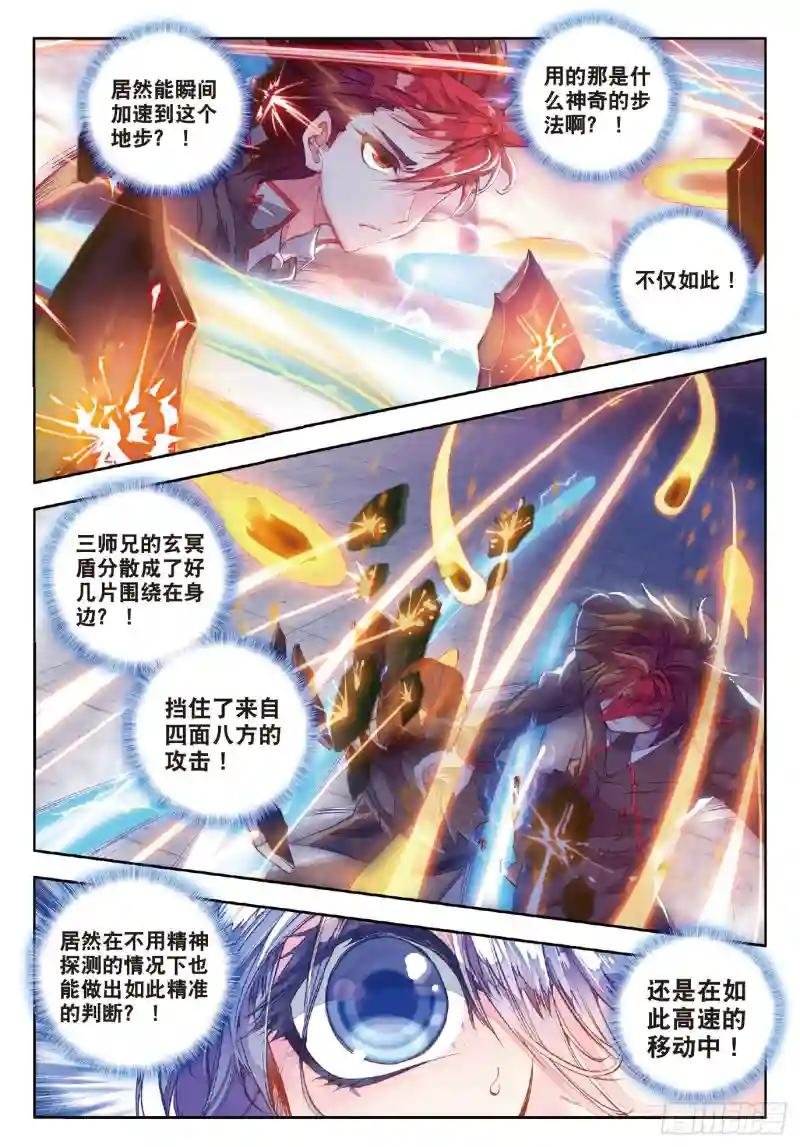 64 三师兄大显神威