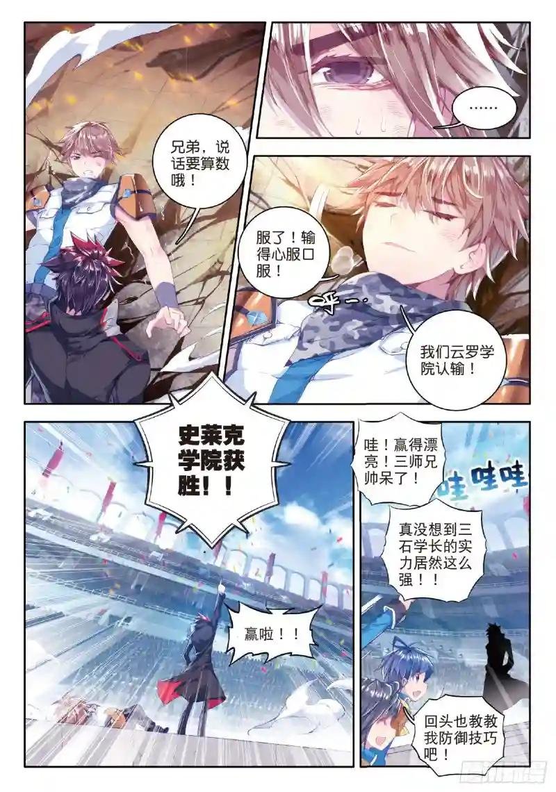 64 三师兄大显神威