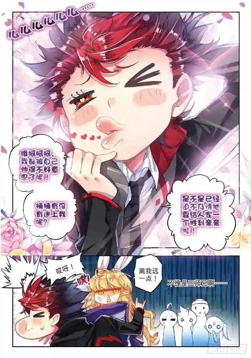 64 三师兄大显神威