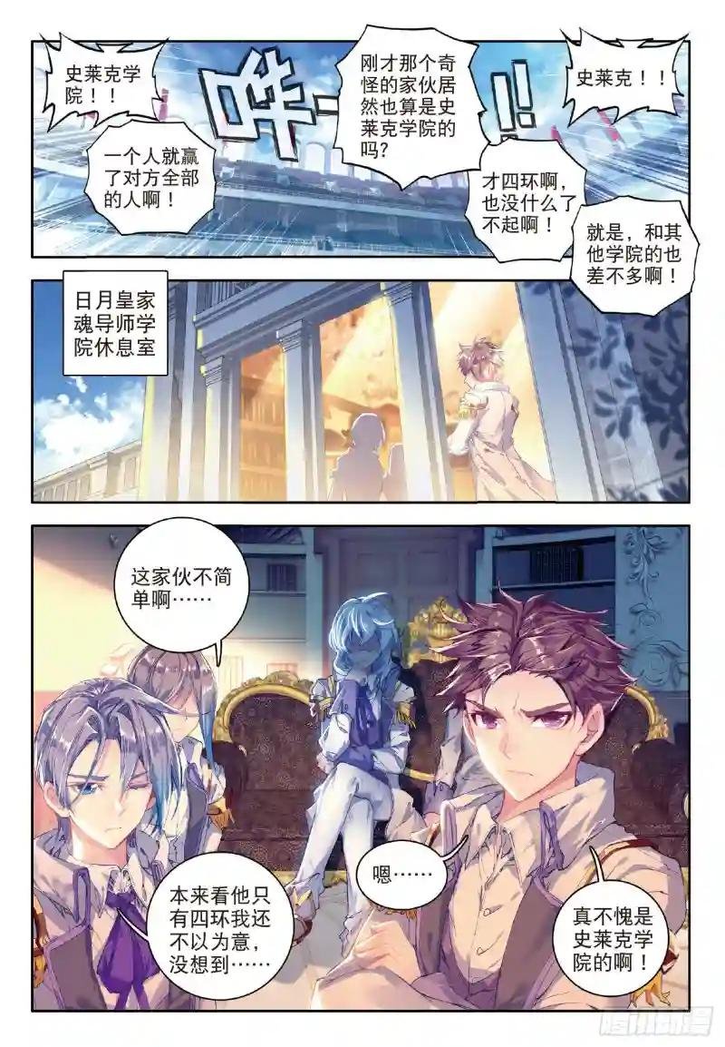 64 三师兄大显神威